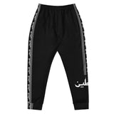 Falastine Leg Wrap Joggers - Black-Joggers-Description Pronounced "Falastine" these joggers translate to "Palestine" in English. The bands running down the sides also pays homage to Palestine. This our favorite design and you won't find joggers like these anywhere else. Wherever you decide to wear these, you'll be representing Pali in style. Get yours now! Quality These will be among the softest, most comfortable garment to go over your legs. Workouts will be much more comfortable and are durabl