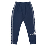 Falastine Leg Wrap Joggers - Navy Blue-Joggers-Description Pronounced "Falastine" these joggers translate to "Palestine" in English. The bands running down the sides also pays homage to Palestine. This our favorite design and you won't find joggers like these anywhere else. Wherever you decide to wear these, you'll be representing Pali in style. Get yours now! Quality These will be among the softest, most comfortable garment to go over your legs. Workouts will be much more comfortable and are du
