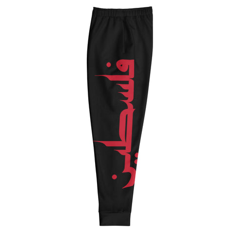 Big Pali Vibes Joggers - Red-Joggers-Description Pronounced "Falastine" these joggers translate to "Palestine" in English. Wherever you decide to wear these, you'll be representing Pali in style and in big bold fashion. Quality These will be among the softest, most comfortable garment to go over your legs. Workouts will be much more comfortable and are durable enough to handle whatever your routine is. They're versatile and stylish with their slim fit so use them for a jog, going out for the day