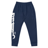 Big Pali Vibes Joggers - Navy Blue-Joggers-Description Pronounced "Falastine" these joggers translate to "Palestine" in English. Wherever you decide to wear these, you'll be representing Pali in style and in big bold fashion. Quality These will be among the softest, most comfortable garment to go over your legs. Workouts will be much more comfortable and are durable enough to handle whatever your routine is. They're versatile and stylish with their slim fit so use them for a jog, going out for t