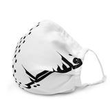 Yawm Keffiyeh Premium Face Mask-Face Mask-Description Wear the iconic keffiyeh (also spelled kufiya) pattern everywhere you go with this premium quality face mask. One side represents the kufiya pattern while the other side has only the word "Falastine" or "Palestine" in English. The Yawm (meaning "Day" in Arabic) edition goes great with many products in our catalog so be sure to grab this to complete your look. Represent the culture, courage, strength, and resilience of Palestine in style! Get