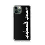 #Dammi Falastini iPhone Case-Phone Case-Description Protect your phone from scratches, dust, oil, and dirt with this unique case. It has a solid back and flexible sides that make it easy to take on and off, with precisely aligned port openings. Pronounced in English this case says "Dammi Falastini" which translates to "My Blood is Palestinian". Let people know what runs through your veins with this simple minimalistic hashtag case! Details • BPA free Hybrid Thermoplastic Polyurethane (TPU) and