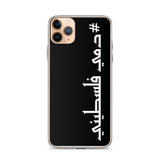 #Dammi Falastini iPhone Case-Phone Case-Description Protect your phone from scratches, dust, oil, and dirt with this unique case. It has a solid back and flexible sides that make it easy to take on and off, with precisely aligned port openings. Pronounced in English this case says "Dammi Falastini" which translates to "My Blood is Palestinian". Let people know what runs through your veins with this simple minimalistic hashtag case! Details • BPA free Hybrid Thermoplastic Polyurethane (TPU) and