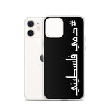 #Dammi Falastini iPhone Case-Phone Case-Description Protect your phone from scratches, dust, oil, and dirt with this unique case. It has a solid back and flexible sides that make it easy to take on and off, with precisely aligned port openings. Pronounced in English this case says "Dammi Falastini" which translates to "My Blood is Palestinian". Let people know what runs through your veins with this simple minimalistic hashtag case! Details • BPA free Hybrid Thermoplastic Polyurethane (TPU) and