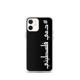 #Dammi Falastini iPhone Case-Phone Case-Description Protect your phone from scratches, dust, oil, and dirt with this unique case. It has a solid back and flexible sides that make it easy to take on and off, with precisely aligned port openings. Pronounced in English this case says "Dammi Falastini" which translates to "My Blood is Palestinian". Let people know what runs through your veins with this simple minimalistic hashtag case! Details • BPA free Hybrid Thermoplastic Polyurethane (TPU) and