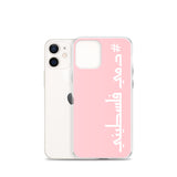 #Dammi Falastini iPhone Case - Pink-Phone Case-Description Protect your phone from scratches, dust, oil, and dirt with this unique case. It has a solid back and flexible sides that make it easy to take on and off, with precisely aligned port openings. Pronounced in English this case says "Dammi Falastini" which translates to "My Blood is Palestinian". Let people know what runs through your veins with this simple minimalistic hashtag case! Details • BPA free Hybrid Thermoplastic Polyurethane (T