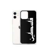 Falastine iPhone Case-Phone Case-Description Protect your phone from scratches, dust, oil, and dirt with this unique case. It has a solid back and flexible sides that make it easy to take on and off, with precisely aligned port openings. Pronounced "Falastine" this case simply translates to "Palestine". Simple and elegant, this case lets those know what you represent. Details • BPA free Hybrid Thermoplastic Polyurethane (TPU) and Polycarbonate (PC) material• Solid polycarbonate back• Flexible, s