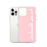#Dammi Falastini iPhone Case - Pink-Phone Case-Description Protect your phone from scratches, dust, oil, and dirt with this unique case. It has a solid back and flexible sides that make it easy to take on and off, with precisely aligned port openings. Pronounced in English this case says "Dammi Falastini" which translates to "My Blood is Palestinian". Let people know what runs through your veins with this simple minimalistic hashtag case! Details • BPA free Hybrid Thermoplastic Polyurethane (T