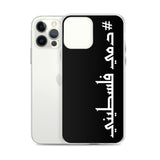 #Dammi Falastini iPhone Case-Phone Case-Description Protect your phone from scratches, dust, oil, and dirt with this unique case. It has a solid back and flexible sides that make it easy to take on and off, with precisely aligned port openings. Pronounced in English this case says "Dammi Falastini" which translates to "My Blood is Palestinian". Let people know what runs through your veins with this simple minimalistic hashtag case! Details • BPA free Hybrid Thermoplastic Polyurethane (TPU) and