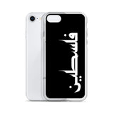 Falastine iPhone Case-Phone Case-Description Protect your phone from scratches, dust, oil, and dirt with this unique case. It has a solid back and flexible sides that make it easy to take on and off, with precisely aligned port openings. Pronounced "Falastine" this case simply translates to "Palestine". Simple and elegant, this case lets those know what you represent. Details • BPA free Hybrid Thermoplastic Polyurethane (TPU) and Polycarbonate (PC) material• Solid polycarbonate back• Flexible, s
