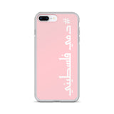 #Dammi Falastini iPhone Case - Pink-Phone Case-Description Protect your phone from scratches, dust, oil, and dirt with this unique case. It has a solid back and flexible sides that make it easy to take on and off, with precisely aligned port openings. Pronounced in English this case says "Dammi Falastini" which translates to "My Blood is Palestinian". Let people know what runs through your veins with this simple minimalistic hashtag case! Details • BPA free Hybrid Thermoplastic Polyurethane (T