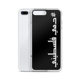 #Dammi Falastini iPhone Case-Phone Case-Description Protect your phone from scratches, dust, oil, and dirt with this unique case. It has a solid back and flexible sides that make it easy to take on and off, with precisely aligned port openings. Pronounced in English this case says "Dammi Falastini" which translates to "My Blood is Palestinian". Let people know what runs through your veins with this simple minimalistic hashtag case! Details • BPA free Hybrid Thermoplastic Polyurethane (TPU) and