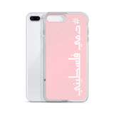 #Dammi Falastini iPhone Case - Pink-Phone Case-Description Protect your phone from scratches, dust, oil, and dirt with this unique case. It has a solid back and flexible sides that make it easy to take on and off, with precisely aligned port openings. Pronounced in English this case says "Dammi Falastini" which translates to "My Blood is Palestinian". Let people know what runs through your veins with this simple minimalistic hashtag case! Details • BPA free Hybrid Thermoplastic Polyurethane (T