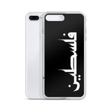 Falastine iPhone Case-Phone Case-Description Protect your phone from scratches, dust, oil, and dirt with this unique case. It has a solid back and flexible sides that make it easy to take on and off, with precisely aligned port openings. Pronounced "Falastine" this case simply translates to "Palestine". Simple and elegant, this case lets those know what you represent. Details • BPA free Hybrid Thermoplastic Polyurethane (TPU) and Polycarbonate (PC) material• Solid polycarbonate back• Flexible, s