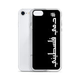 #Dammi Falastini iPhone Case-Phone Case-Description Protect your phone from scratches, dust, oil, and dirt with this unique case. It has a solid back and flexible sides that make it easy to take on and off, with precisely aligned port openings. Pronounced in English this case says "Dammi Falastini" which translates to "My Blood is Palestinian". Let people know what runs through your veins with this simple minimalistic hashtag case! Details • BPA free Hybrid Thermoplastic Polyurethane (TPU) and
