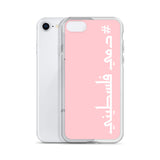 #Dammi Falastini iPhone Case - Pink-Phone Case-Description Protect your phone from scratches, dust, oil, and dirt with this unique case. It has a solid back and flexible sides that make it easy to take on and off, with precisely aligned port openings. Pronounced in English this case says "Dammi Falastini" which translates to "My Blood is Palestinian". Let people know what runs through your veins with this simple minimalistic hashtag case! Details • BPA free Hybrid Thermoplastic Polyurethane (T
