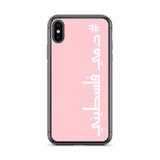#Dammi Falastini iPhone Case - Pink-Phone Case-Description Protect your phone from scratches, dust, oil, and dirt with this unique case. It has a solid back and flexible sides that make it easy to take on and off, with precisely aligned port openings. Pronounced in English this case says "Dammi Falastini" which translates to "My Blood is Palestinian". Let people know what runs through your veins with this simple minimalistic hashtag case! Details • BPA free Hybrid Thermoplastic Polyurethane (T