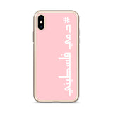 #Dammi Falastini iPhone Case - Pink-Phone Case-Description Protect your phone from scratches, dust, oil, and dirt with this unique case. It has a solid back and flexible sides that make it easy to take on and off, with precisely aligned port openings. Pronounced in English this case says "Dammi Falastini" which translates to "My Blood is Palestinian". Let people know what runs through your veins with this simple minimalistic hashtag case! Details • BPA free Hybrid Thermoplastic Polyurethane (T