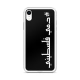 #Dammi Falastini iPhone Case-Phone Case-Description Protect your phone from scratches, dust, oil, and dirt with this unique case. It has a solid back and flexible sides that make it easy to take on and off, with precisely aligned port openings. Pronounced in English this case says "Dammi Falastini" which translates to "My Blood is Palestinian". Let people know what runs through your veins with this simple minimalistic hashtag case! Details • BPA free Hybrid Thermoplastic Polyurethane (TPU) and