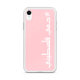 #Dammi Falastini iPhone Case - Pink-Phone Case-Description Protect your phone from scratches, dust, oil, and dirt with this unique case. It has a solid back and flexible sides that make it easy to take on and off, with precisely aligned port openings. Pronounced in English this case says "Dammi Falastini" which translates to "My Blood is Palestinian". Let people know what runs through your veins with this simple minimalistic hashtag case! Details • BPA free Hybrid Thermoplastic Polyurethane (T