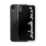 #Dammi Falastini iPhone Case-Phone Case-Description Protect your phone from scratches, dust, oil, and dirt with this unique case. It has a solid back and flexible sides that make it easy to take on and off, with precisely aligned port openings. Pronounced in English this case says "Dammi Falastini" which translates to "My Blood is Palestinian". Let people know what runs through your veins with this simple minimalistic hashtag case! Details • BPA free Hybrid Thermoplastic Polyurethane (TPU) and