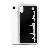 #Dammi Falastini iPhone Case-Phone Case-Description Protect your phone from scratches, dust, oil, and dirt with this unique case. It has a solid back and flexible sides that make it easy to take on and off, with precisely aligned port openings. Pronounced in English this case says "Dammi Falastini" which translates to "My Blood is Palestinian". Let people know what runs through your veins with this simple minimalistic hashtag case! Details • BPA free Hybrid Thermoplastic Polyurethane (TPU) and