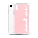 #Dammi Falastini iPhone Case - Pink-Phone Case-Description Protect your phone from scratches, dust, oil, and dirt with this unique case. It has a solid back and flexible sides that make it easy to take on and off, with precisely aligned port openings. Pronounced in English this case says "Dammi Falastini" which translates to "My Blood is Palestinian". Let people know what runs through your veins with this simple minimalistic hashtag case! Details • BPA free Hybrid Thermoplastic Polyurethane (T
