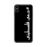 #Dammi Falastini iPhone Case-Phone Case-Description Protect your phone from scratches, dust, oil, and dirt with this unique case. It has a solid back and flexible sides that make it easy to take on and off, with precisely aligned port openings. Pronounced in English this case says "Dammi Falastini" which translates to "My Blood is Palestinian". Let people know what runs through your veins with this simple minimalistic hashtag case! Details • BPA free Hybrid Thermoplastic Polyurethane (TPU) and