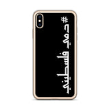 #Dammi Falastini iPhone Case-Phone Case-Description Protect your phone from scratches, dust, oil, and dirt with this unique case. It has a solid back and flexible sides that make it easy to take on and off, with precisely aligned port openings. Pronounced in English this case says "Dammi Falastini" which translates to "My Blood is Palestinian". Let people know what runs through your veins with this simple minimalistic hashtag case! Details • BPA free Hybrid Thermoplastic Polyurethane (TPU) and