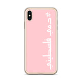 #Dammi Falastini iPhone Case - Pink-Phone Case-Description Protect your phone from scratches, dust, oil, and dirt with this unique case. It has a solid back and flexible sides that make it easy to take on and off, with precisely aligned port openings. Pronounced in English this case says "Dammi Falastini" which translates to "My Blood is Palestinian". Let people know what runs through your veins with this simple minimalistic hashtag case! Details • BPA free Hybrid Thermoplastic Polyurethane (T