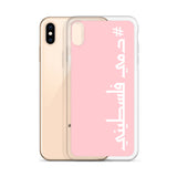 #Dammi Falastini iPhone Case - Pink-Phone Case-Description Protect your phone from scratches, dust, oil, and dirt with this unique case. It has a solid back and flexible sides that make it easy to take on and off, with precisely aligned port openings. Pronounced in English this case says "Dammi Falastini" which translates to "My Blood is Palestinian". Let people know what runs through your veins with this simple minimalistic hashtag case! Details • BPA free Hybrid Thermoplastic Polyurethane (T