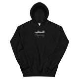 Falastine Reflection Hoodie-Hoodie-Description Pronounced "Falastine" this shirt simply translates to "Palestine". Reflect and celebrate the simplicity and beauty of the word with this tee! Quality This hoodie is extremely comfortable and warm. It's made with air-jet spun yarn for a soft feel and reduced pilling making it super cozy and the perfect choice for cooler days to curl up in or go out with. You have to try it to believe it! Features • 50% cotton, 50% polyester • Double-lined hood and d