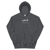 Falastine Reflection Hoodie-Hoodie-Description Pronounced "Falastine" this shirt simply translates to "Palestine". Reflect and celebrate the simplicity and beauty of the word with this tee! Quality This hoodie is extremely comfortable and warm. It's made with air-jet spun yarn for a soft feel and reduced pilling making it super cozy and the perfect choice for cooler days to curl up in or go out with. You have to try it to believe it! Features • 50% cotton, 50% polyester • Double-lined hood and d