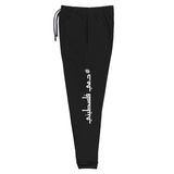 #Dammi Falastini Joggers-Joggers-Description Pronounced "Dammi Falastini" these joggers translate to "My Blood is Palestinian" in English. Wherever you decide to wear these, you'll be representing your Pali roots and heritage in comfort. Be sure to pair it with our other #Dammi Falastini gear! Quality These joggers are extremely comfortable and durable. Workouts will be much more comfortable and are durable enough to handle whatever your routine is. They're also soft enough to want to keep on fo