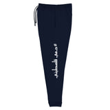 #Dammi Falastini Joggers-Joggers-Description Pronounced "Dammi Falastini" these joggers translate to "My Blood is Palestinian" in English. Wherever you decide to wear these, you'll be representing your Pali roots and heritage in comfort. Be sure to pair it with our other #Dammi Falastini gear! Quality These joggers are extremely comfortable and durable. Workouts will be much more comfortable and are durable enough to handle whatever your routine is. They're also soft enough to want to keep on fo