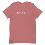 #Dammi Falastini T-Shirt-T-Shirt-Description Pronounced in English this shirt says "Dammi Falastini" which translates to "My Blood is Palestinian". Let people know what runs through your veins with this simple minimalistic hashtag tee! Quality You have to put this shirt on to believe the Premium T-Shirt quality. This shirt feels supremely soft and lightweight, with the right amount of stretch. It's comfortable and flattering for both men and women! Features • 100% combed and ring-spun cotton (He
