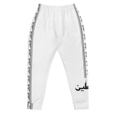 Falastine Leg Wrap Joggers - White-Joggers-Description Pronounced "Falastine" these joggers translate to "Palestine" in English. The bands running down the sides also pays homage to Palestine. This our favorite design and you won't find joggers like these anywhere else. Wherever you decide to wear these, you'll be representing Pali in style. Get yours now! Quality These will be among the softest, most comfortable garment to go over your legs. Workouts will be much more comfortable and are durabl