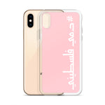 #Dammi Falastini iPhone Case - Pink-Phone Case-﻿﻿Description Protect your phone from scratches, dust, oil, and dirt with this unique case. It has a solid back and flexible sides that make it easy to take on and off, with precisely aligned port openings. Pronounced in English this case says "Dammi Falastini" which translates to "My Blood is Palestinian". Let people know what runs through your veins with this simple minimalistic hashtag case! Details • BPA free Hybrid Thermoplastic Polyurethane (T