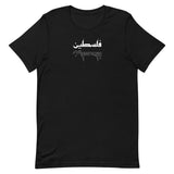 Falastine Reflection T-Shirt-T-Shirt-Description Pronounced "Falastine" this shirt simply translates to "Palestine". Reflect and celebrate the simplicity and beauty of the word with this tee! Quality You have to put this shirt on to believe the Premium T-Shirt quality. This shirt feels supremely soft and lightweight, with the right amount of stretch. It's comfortable and flattering for both men and women! Features • 100% combed and ring-spun cotton (Heather colors contain polyester)• Fabric weig