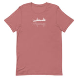 Falastine Reflection T-Shirt-T-Shirt-Description Pronounced "Falastine" this shirt simply translates to "Palestine". Reflect and celebrate the simplicity and beauty of the word with this tee! Quality You have to put this shirt on to believe the Premium T-Shirt quality. This shirt feels supremely soft and lightweight, with the right amount of stretch. It's comfortable and flattering for both men and women! Features • 100% combed and ring-spun cotton (Heather colors contain polyester)• Fabric weig